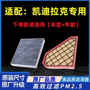 ตัวกรองเครื่องปรับอากาศสำหรับ Xt4 Xt5 Xt6 Ct4 Ct5 Ct6 Atsl Xts Srx อะไหล่เปลี่ยนไส้กรองในห้องโดยสาร - Product Image 4