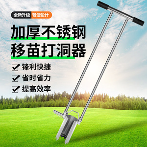 Trasplantadora de jardín Kyushu de 10 cm, perforadora manual de acero inoxidable para jardinería, paisajismo y agricultura - Product Image 1