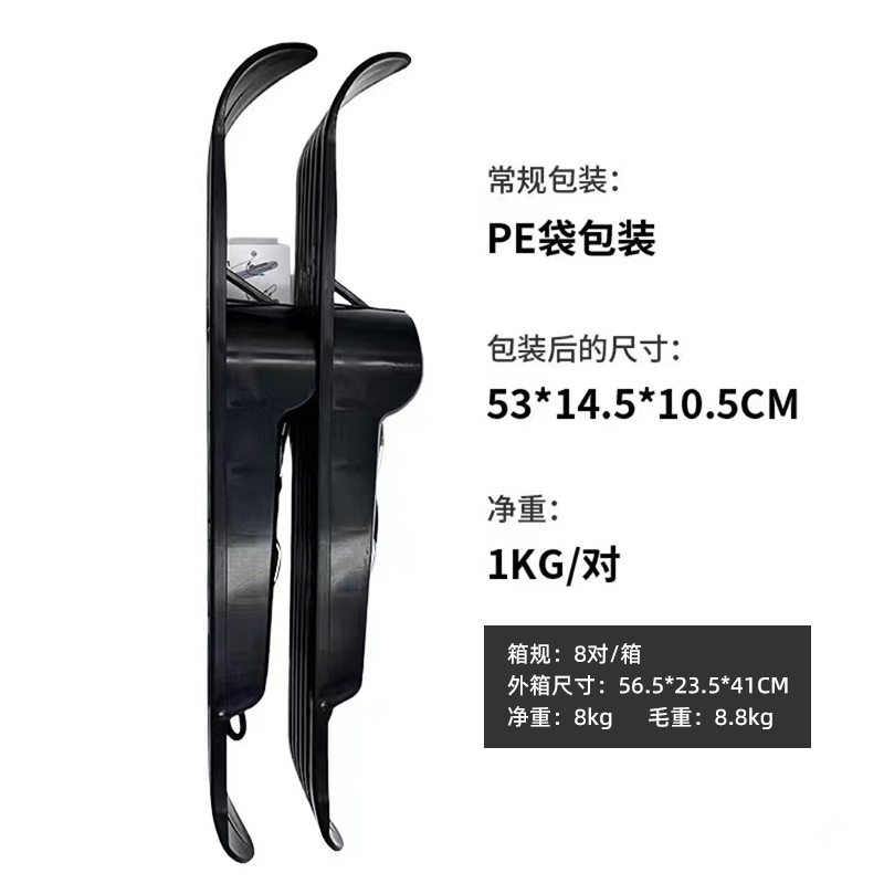 Black, one pair, bagged