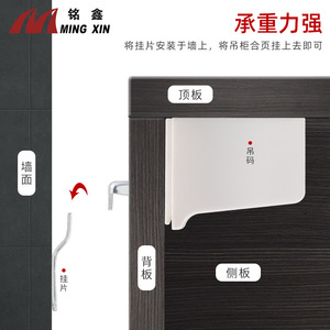 Ming Xin Cabinet Hanging <b>Brackets</b> 5 Mm Thick Zinc Plated Plastic With Cover For Cupboard - Product Image 4