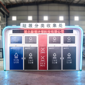 Sanitation waste collection stations, residential communities with four-category waste <b>bins</b>, outdoor facilities for schools and - Product Image 1