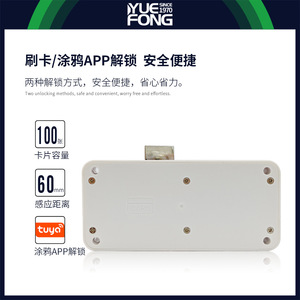 Yuefeng <b>Smart</b> IC Card Cabinet <b>Lock</b> 100 Cards Drawer Hidden <b>Lock</b> Battery Operated Card Unlock Zinc Alloy - Product Image 5