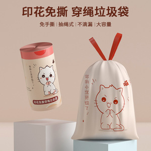 Drawstring Trash Bags Xl Thickened Printed For Kitchen Living Room Household Use - Product Image 5