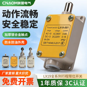 LX19-001 ลิมิตสวิตช์ ตัวเรือนอะลูมิเนียม 380V SPDT ขั้วต่อแบบสกรู สำหรับการควบคุมทางอุตสาหกรรม - Product Image 3