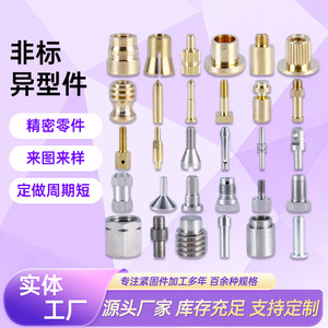 Pièces métalliques sur mesure Guangtuo en aluminium, acier inoxydable, cuivre, usinées par CNC, composants irréguliers non standard pour robot - Product Image 4