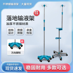 Boshengjia Iv Stand Stainless Steel Portable With <b>Wheels</b> For Clinic Use - Product Image 5