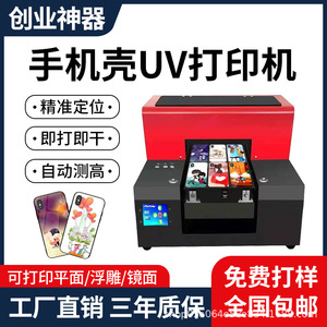 Impresora UV A4 para carcasas de teléfono, letreros metálicos, acrílico, madera, PVC, plástico, máquina de impresión digital plana pequeña. - Product Image 5
