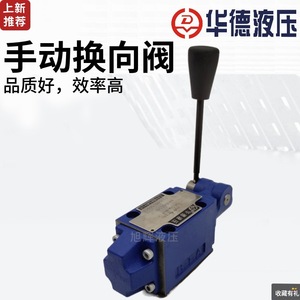 วาล์วควบคุมทิศทางแบบแมนนวล Beijing Huade Hydraulics รุ่น 4WMM6J50B แรงดัน 315 บาร์ อัตราการไหล 160 ลิตร/นาที ช่องต่อ 1/2 นิ้ว - Product Image 5