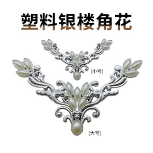 Silver Plastic Corner <b>Ornaments</b> With Pearl Design For Wedding Dress Frames Small And <b>Large</b> Sizes Handmade Decorative Accents - Product Image 4