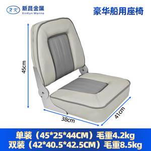Boat Seat Foldable Waterproof Sunproof Soft <b>Pad</b> <b>Chair</b> For Boat Fishing Yacht Driving - Product Image 2