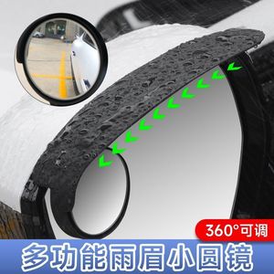 Rétroviseur intégré réfléchissant, miroir d'angle mort noir universel, pare-pluie pour rétroviseur de voiture, amélioration de la vision périphérique - Product Image 2