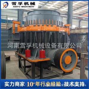Concasseur à cône hydraulique multicylindre Henan Xuefu Machinery pour le concassage de galets et de granit - Product Image 2