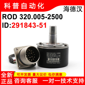 แท่งเข้ารหัสแบบเพิ่มสายเคเบิล320.005-2500 Heidenhain ID291843-51ปลายมน - Product Image 5