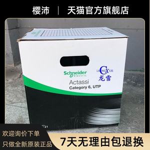 สายเคเบิลเครือข่าย Schneider Class 6 4คู่, สายเคเบิลเครือข่ายฮาโลเจนปราศจากฮาโลเจนไร้ควันต่ำไร้ฉนวนบรอดแบนด์คอมพิวเตอร์ Ultra Class <span class=keywords><strong>5</strong></span> - Product Image 5