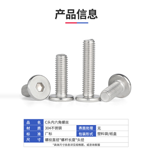 304 Stainless Steel Hex <b>Socket</b> Head Screws M2 M2.5 M3 M4 M5 M6 M8L Flat Head Large Head - Product Image 2