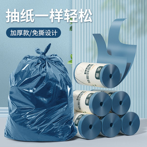 Oukais Tear-Free Garbage Bags Thickened Drawstring Closure For Dormitories - Product Image 1