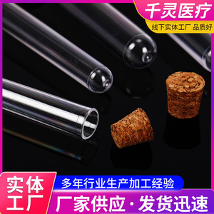Tubes à essai en plastique Qianling, spécification standard, avec bouchon en liège, pour usage en laboratoire - Product Image 5