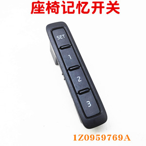 Interruptor de memoria para botón de asiento 1Z0959769A para Tiguan, Passat, Magotan, CC, Octavia, Superb, Yeti, Sharan - Product Image 5