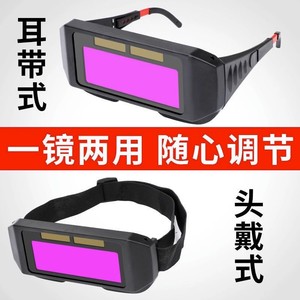 Gafas de Soldadura Privadas, Monoculares, Ópticas, con Marco de Plástico, Protección Anti-Arco, Gafas de Seguridad, Protección Ocular - Product Image 4