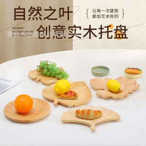 Bandeja de Madera Maciza con Diseño de Hoja Natural, Plato Creativo para Frutas, Plato de Postre de Madera, Plato Decorativo para el Hogar - Product Image 4