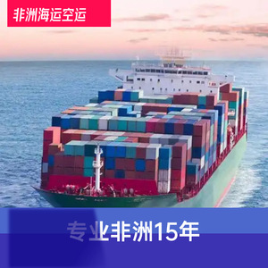 Service de transport maritime et aérien Ruixiang Africa Line pour l'Ouganda, le Soudan du Sud, le Libéria, Afrique - Ligne dédiée - Product Image 4