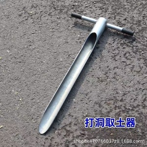 Stainless Steel Hole Digging Tool 6Cm Diameter For Agricultural Use - Product Image 2