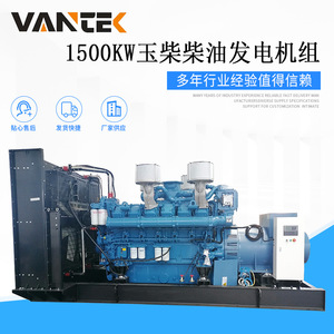 Groupe électrogène diesel Yuchai 1500 kW refroidi par eau, 1500 tr/min, démarrage électrique 24 V pour mines de charbon - Product Image 5