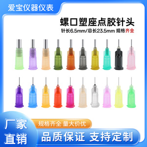 เข็มจ่ายของเหลว ขนาด 1/4 นิ้ว ปลายสแตนเลส ตัวเรือนพลาสติก แบบเกลียว สำหรับเครื่องจ่ายของเหลว - Product Image 5