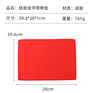 Silicone <b>BBQ</b> Mat Pyramid Design Non-Stick For Grilling Baking Oven Use Red Black Gray Color Options - Product Image 4