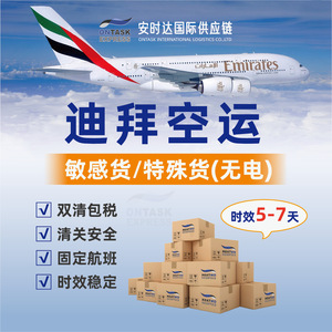 บริการขนส่งสินค้าทางอากาศและทางทะเลแบบครบวงจร Anshida Middle East FBA FBN พร้อมบริการเคลียร์ภาษีสองประเทศ ส่งถึงหน้าประตู - Product Image 4