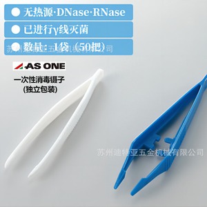 แหนบฆ่าเชื้อแบบใช้แล้วทิ้ง Asone รุ่น 2-6706 VDP-010-020 ปลายหยัก สำหรับงานห้องปฏิบัติการ ด้ามจับกันลื่น - Product Image 5