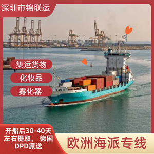บริการขนส่งสินค้าแบบ LCL ด่วนจากท่าเรือเซินเจิ้น ประเทศจีน บริการส่งถึงที่พร้อมดำเนินพิธีการศุลกากร - Product Image 2