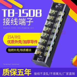 Bloc de bornes fixe TB-1508 15A 8 positions, style japonais, type E, pressé à froid - Product Image 5