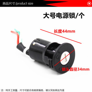 Interrupteur à clé pour vélo électrique, serrure en métal pour batterie de scooter, pièce de rechange 01 - Product Image 2