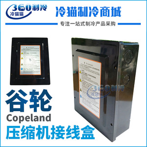 Boîtier de jonction pour compresseur à vis à mouvement alternatif Shenyang Coal Wheel, modèles CA 0300, 0400, 0500, 0800, 1000, 1500 - Product Image 5