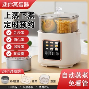 Multifunctional Baby Food Maker Double Layer Electric Steamer With Egg Cooker For Baby Nutrition Preparation - Product Image 4