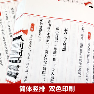 Colección Shanpin Tang: Crítica Poética de Wang Guowei en Dos Volúmenes - Traducción Experta Anotada, Encuadernado con Hilo de Papel Xuan - Product Image 4