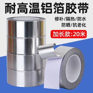 High-Temperature Resistant Aluminum Foil Tape 0.06mm Thick for Exhaust Pipe Sealing Waterproofing Repair - Product Image 2