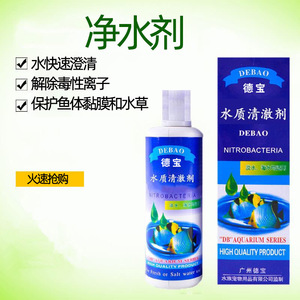 Bacterias nitrificantes Debao, removedor de cloro, estabilizador de agua, esterilizador para el mantenimiento de acuarios de peces tropicales ornamentales. - Product Image 4