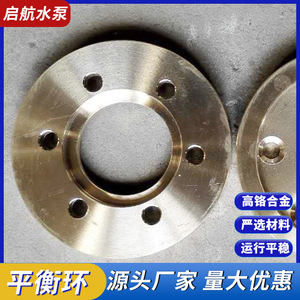 Anneau d'équilibrage en laiton pour pompe multi-étages, composant de pompe basse pression pour circulation d'eau chaude - Product Image 5