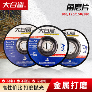 Disque de meulage Great White Shark 100 & 125 pour meuleuse d'angle, machine de découpe et de meulage, meules de haute performance - Product Image 4