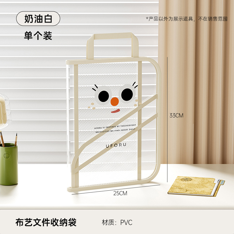 Sac à documents - Blanc crème