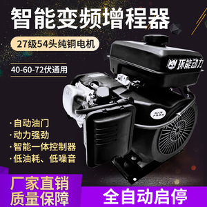 Kn Power Generator 48V 60V 72V Range Extender For Electric Vehicles Three Wheel Four Wheel Cars - Product Image 5