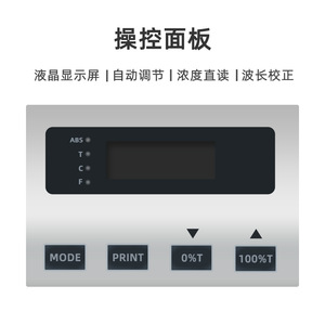 Shanghai Hengping 721 Spectrophotometer Visible Light High Precision Lab Testing Equipment - Product Image 4