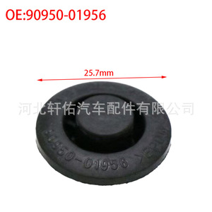Xuanyou Auto Parts <b>Rubber</b> <b>Plug</b> 22.4mm For Toyota Lexus Drain Hole Fixing Clip - Product Image 2