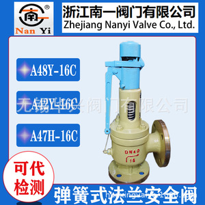 Válvula de Seguridad con Brida de Resorte Nanyi A48Y-16C para Vapor a Alta Temperatura DN40 - Product Image 1