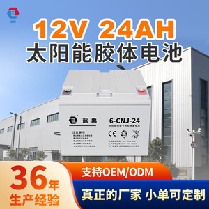 12โวลต์ 24แอมป์ชั่วโมง - Product Image 1