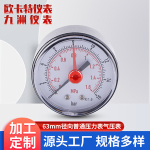 ผู้ผลิตจัดหาเกจวัดความดันแบบกดเข้าตัวเรือนพลาสติกขนาด 50 มม. พร้อมเข็มชี้สีแดงที่ปรับได้ - Product Image 4