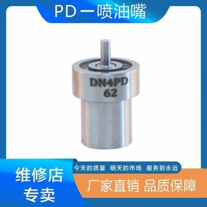 Injecteur de carburant série PD DN4PD57 en acier pour système de carburant automobile - Product Image 5