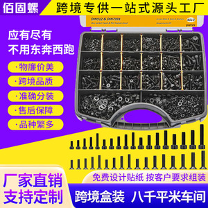 Cross Border <b>Screw</b> Kit 4005pcs Hex <b>Socket</b> Head Cap Carbon Steel Grade A Level 12.9 Industrial Sports Equipment - Product Image 1